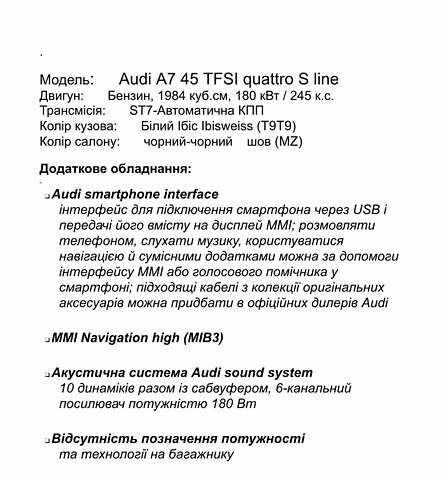 Белый Ауди A7 Sportback, объемом двигателя 2 л и пробегом 39 тыс. км за 51500 $, фото 1 на Automoto.ua