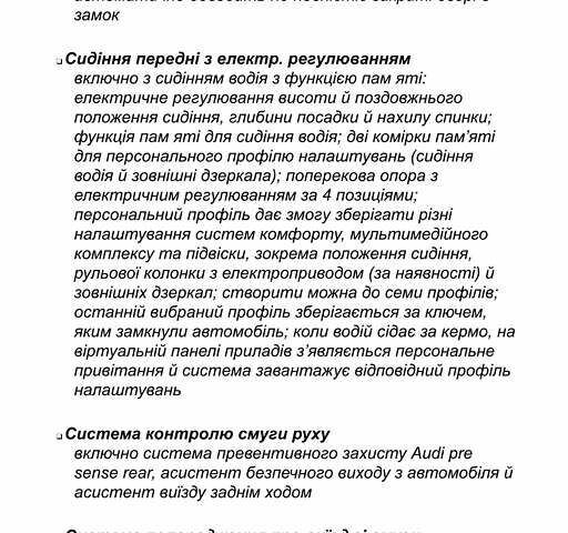 Белый Ауди A7 Sportback, объемом двигателя 2 л и пробегом 39 тыс. км за 51500 $, фото 4 на Automoto.ua