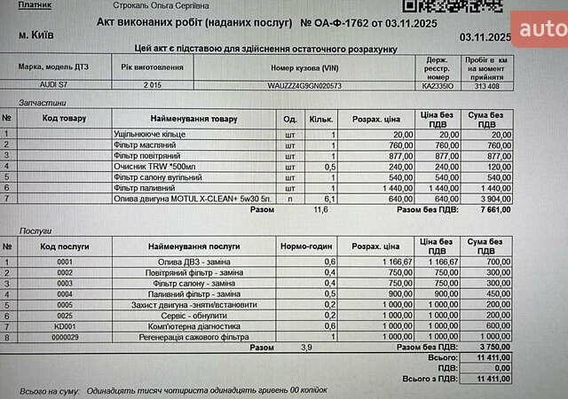 Черный Ауди A7 Sportback, объемом двигателя 2.97 л и пробегом 316 тыс. км за 19000 $, фото 33 на Automoto.ua