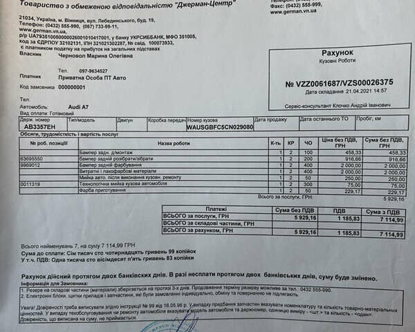 Синій Ауді A7 Sportback, об'ємом двигуна 3 л та пробігом 192 тис. км за 15200 $, фото 34 на Automoto.ua