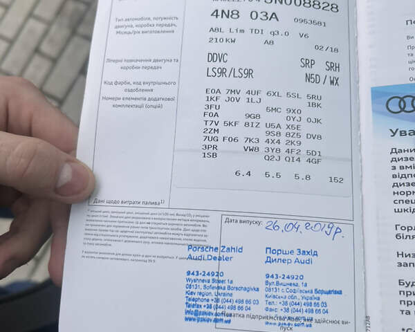 Білий Ауді A8, об'ємом двигуна 2.97 л та пробігом 88 тис. км за 67000 $, фото 16 на Automoto.ua