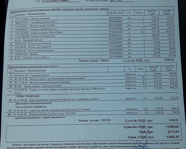 Черный Ауди А8, объемом двигателя 6 л и пробегом 77 тыс. км за 29999 $, фото 80 на Automoto.ua