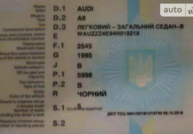 Чорний Ауді A8, об'ємом двигуна 6 л та пробігом 286 тис. км за 9000 $, фото 32 на Automoto.ua