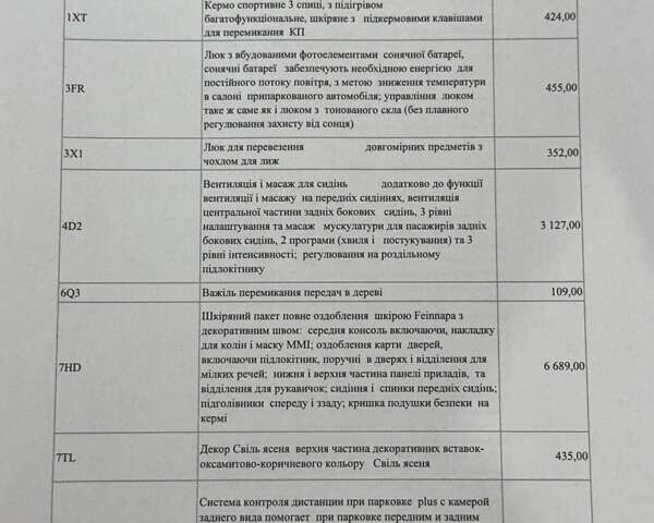 Черный Ауди А8, объемом двигателя 4.2 л и пробегом 315 тыс. км за 16900 $, фото 102 на Automoto.ua