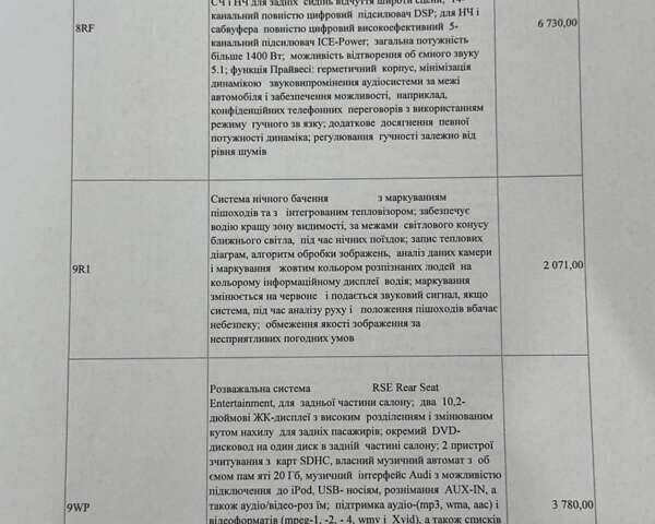 Черный Ауди А8, объемом двигателя 4.2 л и пробегом 315 тыс. км за 16900 $, фото 103 на Automoto.ua