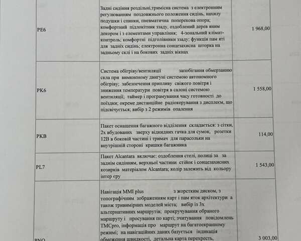 Черный Ауди А8, объемом двигателя 4.2 л и пробегом 315 тыс. км за 16900 $, фото 105 на Automoto.ua