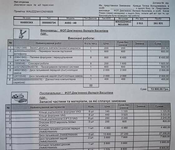 Черный Ауди А8, объемом двигателя 4.13 л и пробегом 254 тыс. км за 20900 $, фото 94 на Automoto.ua