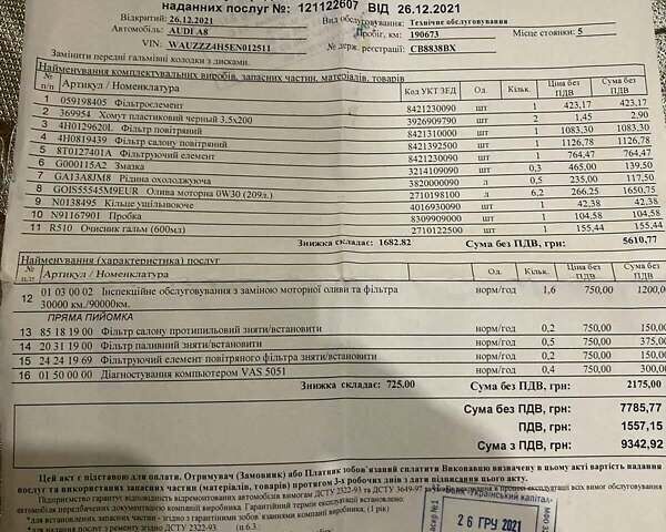 Чорний Ауді A8, об'ємом двигуна 2.97 л та пробігом 220 тис. км за 28500 $, фото 26 на Automoto.ua