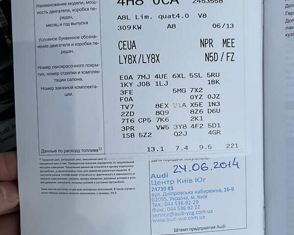 Чорний Ауді A8, об'ємом двигуна 3.99 л та пробігом 56 тис. км за 40000 $, фото 185 на Automoto.ua