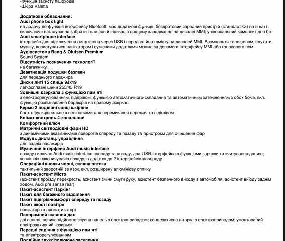 Чорний Ауді A8, об'ємом двигуна 3 л та пробігом 78 тис. км за 62500 $, фото 2 на Automoto.ua