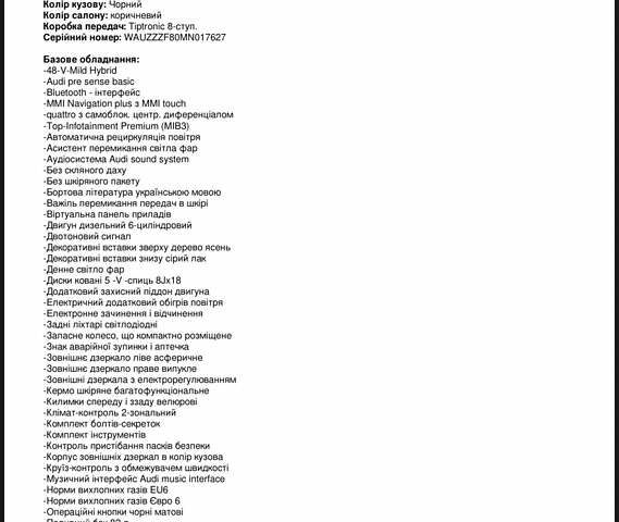 Чорний Ауді A8, об'ємом двигуна 3 л та пробігом 78 тис. км за 62500 $, фото 1 на Automoto.ua