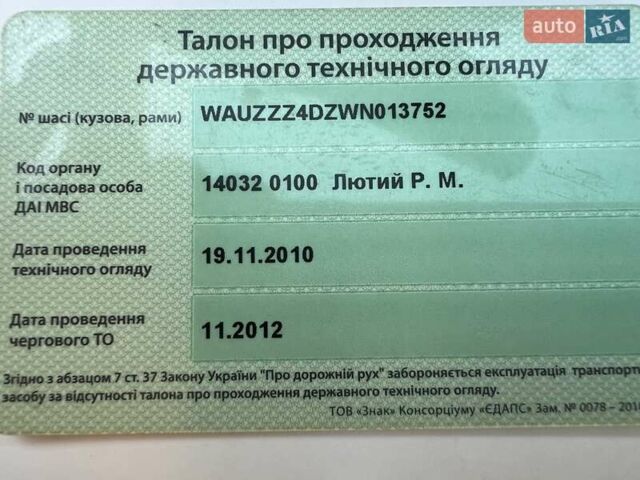 Ауді A8, об'ємом двигуна 3.7 л та пробігом 488 тис. км за 9998 $, фото 1 на Automoto.ua