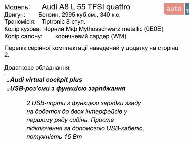 Ауди А8, объемом двигателя 3 л и пробегом 92 тыс. км за 98000 $, фото 66 на Automoto.ua