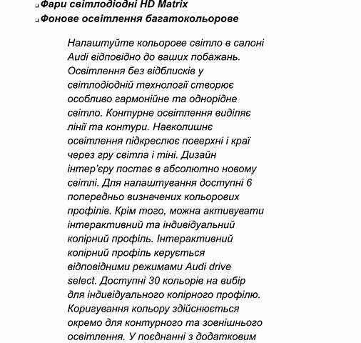 Ауди А8, объемом двигателя 3 л и пробегом 92 тыс. км за 98000 $, фото 74 на Automoto.ua