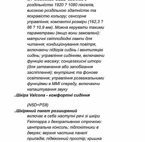 Ауди А8, объемом двигателя 3 л и пробегом 92 тыс. км за 98000 $, фото 75 на Automoto.ua