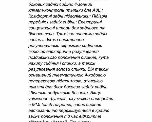 Ауди А8, объемом двигателя 3 л и пробегом 92 тыс. км за 98000 $, фото 73 на Automoto.ua