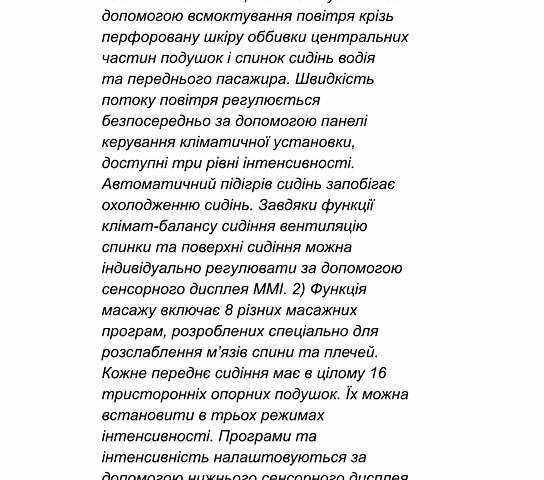 Ауди А8, объемом двигателя 3 л и пробегом 92 тыс. км за 98000 $, фото 70 на Automoto.ua