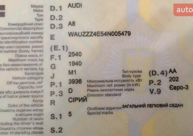 Серый Ауди А8, объемом двигателя 3.9 л и пробегом 396 тыс. км за 7600 $, фото 22 на Automoto.ua