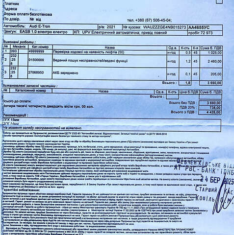 Белый Ауди E-Tron, объемом двигателя 0 л и пробегом 78 тыс. км за 29800 $, фото 18 на Automoto.ua