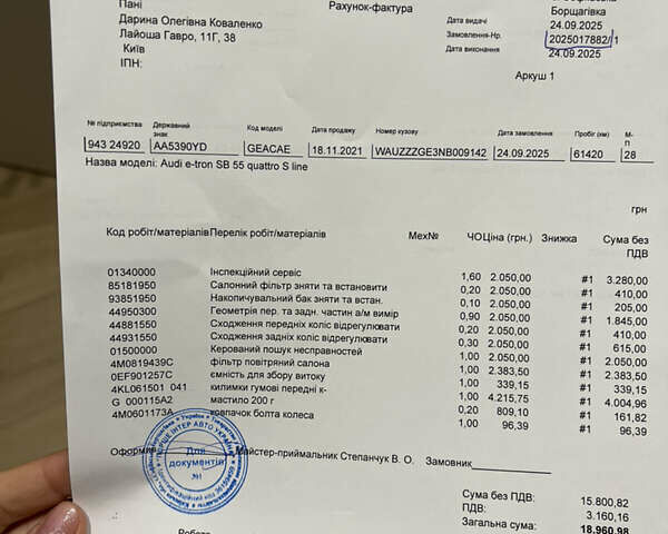 Белый Ауди E-Tron, объемом двигателя 0 л и пробегом 61 тыс. км за 42800 $, фото 14 на Automoto.ua