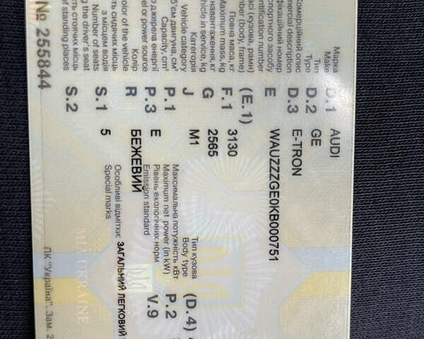 Бежевий Ауді E-Tron, об'ємом двигуна 0 л та пробігом 80 тис. км за 36000 $, фото 54 на Automoto.ua