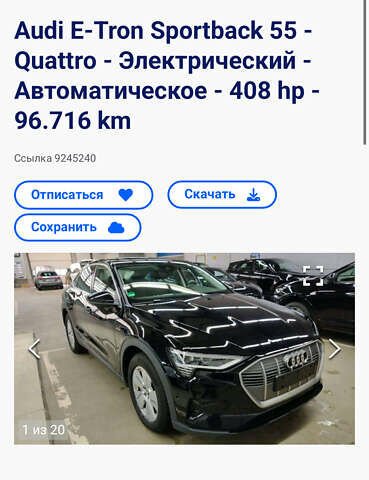 Черный Ауди E-Tron, объемом двигателя 0 л и пробегом 97 тыс. км за 30900 $, фото 90 на Automoto.ua
