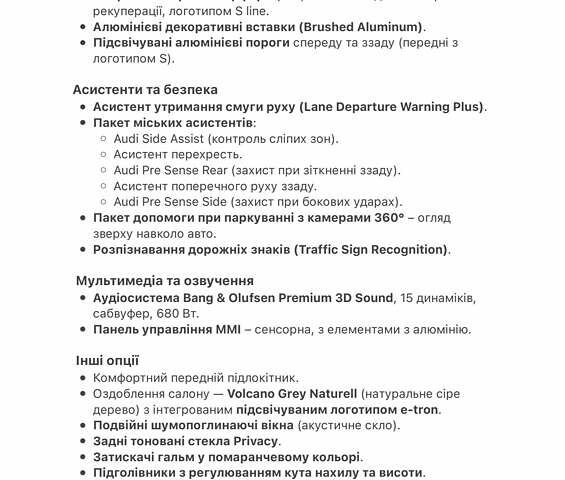 Чорний Ауді E-Tron, об'ємом двигуна 0 л та пробігом 103 тис. км за 36600 $, фото 48 на Automoto.ua