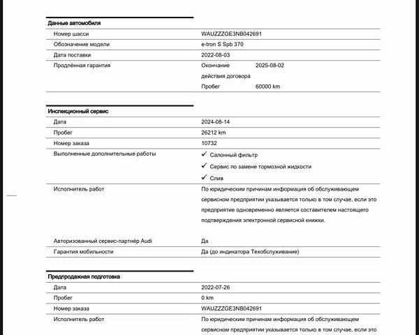 Ауді E-Tron, об'ємом двигуна 0 л та пробігом 39 тис. км за 47800 $, фото 37 на Automoto.ua