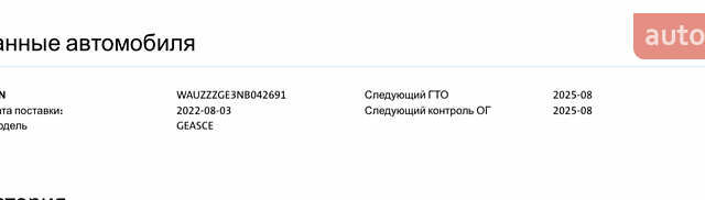 Ауді E-Tron, об'ємом двигуна 0 л та пробігом 39 тис. км за 47800 $, фото 38 на Automoto.ua