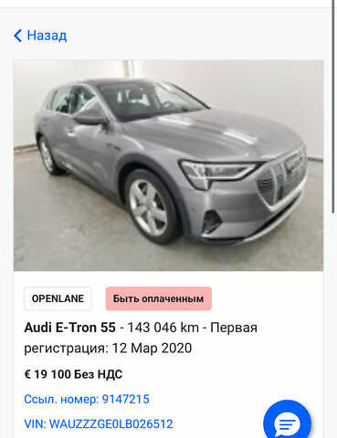 Сірий Ауді E-Tron, об'ємом двигуна 0 л та пробігом 143 тис. км за 27900 $, фото 71 на Automoto.ua