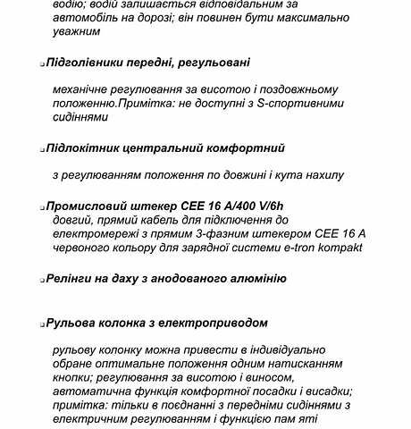 Серый Ауди E-Tron, объемом двигателя 0 л и пробегом 58 тыс. км за 37000 $, фото 106 на Automoto.ua