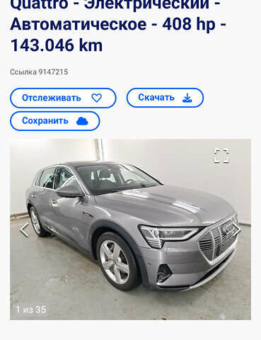 Сірий Ауді E-Tron, об'ємом двигуна 0 л та пробігом 143 тис. км за 27900 $, фото 70 на Automoto.ua