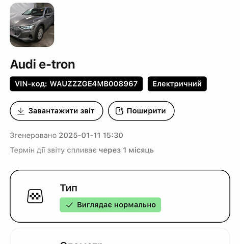Ауди E-Tron 2020 в Житомире на Automoto.ua Серый Ауди E-Tron, объемом двигателя 0 л и пробегом 169 тыс. км за 22899 $, фото 90 на Automoto.ua