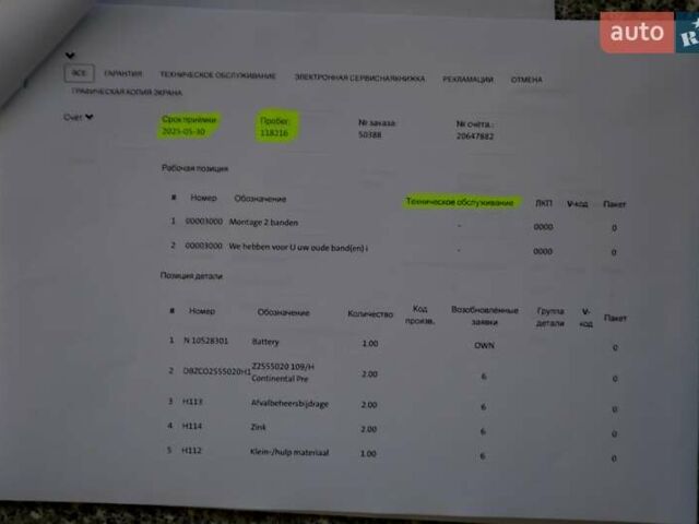 Серый Ауди E-Tron, объемом двигателя 0 л и пробегом 125 тыс. км за 23800 $, фото 227 на Automoto.ua