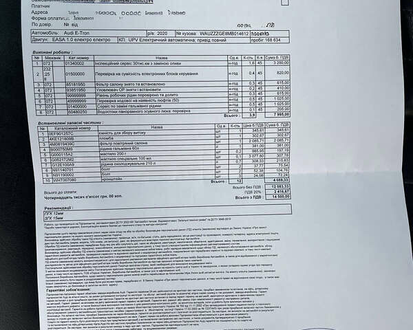 Серый Ауди E-Tron, объемом двигателя 0 л и пробегом 169 тыс. км за 26000 $, фото 14 на Automoto.ua