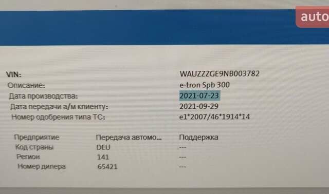 Серый Ауди E-Tron, объемом двигателя 0 л и пробегом 110 тыс. км за 33700 $, фото 13 на Automoto.ua