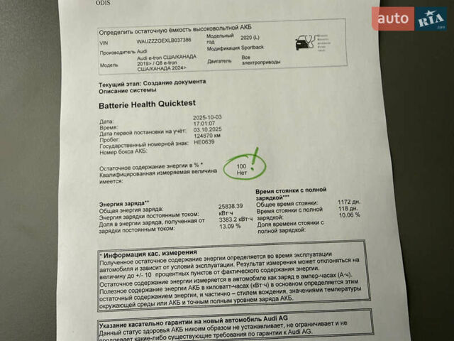 Серый Ауди E-Tron, объемом двигателя 0 л и пробегом 130 тыс. км за 37000 $, фото 148 на Automoto.ua