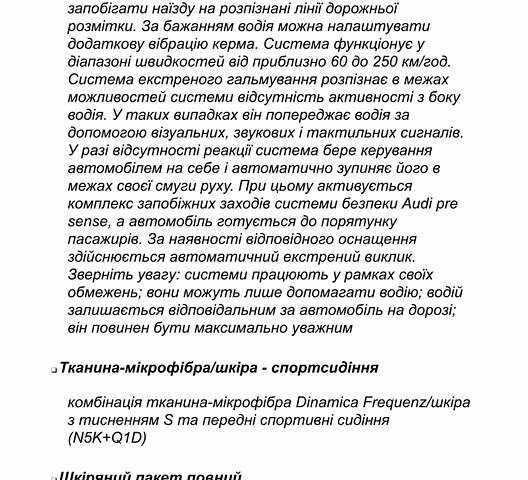Сірий Ауді E-Tron, об'ємом двигуна 0 л та пробігом 44 тис. км за 60500 $, фото 85 на Automoto.ua