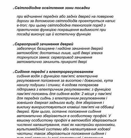 Сірий Ауді E-Tron, об'ємом двигуна 0 л та пробігом 44 тис. км за 60500 $, фото 84 на Automoto.ua