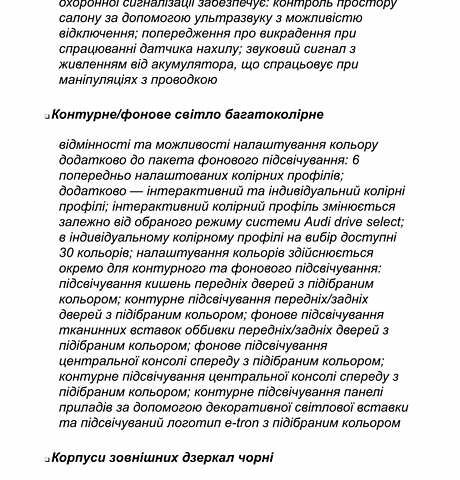 Сірий Ауді E-Tron, об'ємом двигуна 0 л та пробігом 44 тис. км за 60500 $, фото 81 на Automoto.ua