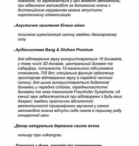 Сірий Ауді E-Tron, об'ємом двигуна 0 л та пробігом 44 тис. км за 60500 $, фото 78 на Automoto.ua
