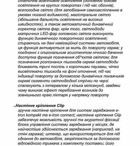 Сірий Ауді E-Tron, об'ємом двигуна 0 л та пробігом 44 тис. км за 60500 $, фото 82 на Automoto.ua