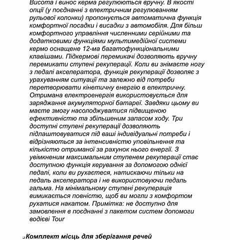 Сірий Ауді E-Tron, об'ємом двигуна 0 л та пробігом 44 тис. км за 60500 $, фото 80 на Automoto.ua