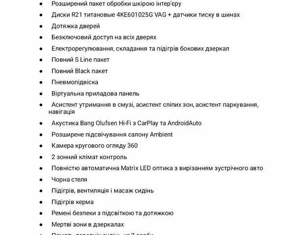 Синій Ауді E-Tron, об'ємом двигуна 0 л та пробігом 34 тис. км за 55000 $, фото 63 на Automoto.ua