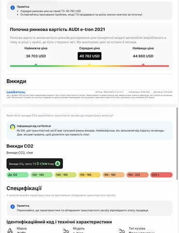 Синій Ауді E-Tron, об'ємом двигуна 0 л та пробігом 75 тис. км за 35900 $, фото 156 на Automoto.ua