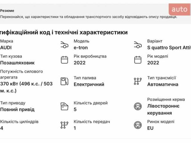 Синій Ауді E-Tron, об'ємом двигуна 0 л та пробігом 64 тис. км за 41900 $, фото 91 на Automoto.ua