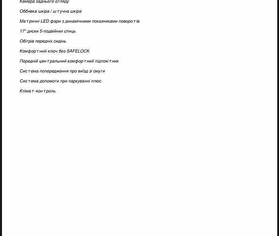 Черный Ауди Ку2, объемом двигателя 1.4 л и пробегом 15 тыс. км за 27000 $, фото 2 на Automoto.ua