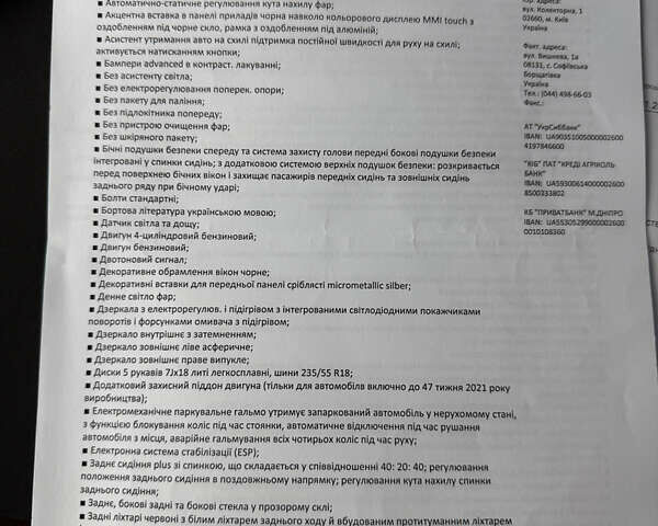 Белый Ауди Ку3, объемом двигателя 1.4 л и пробегом 46 тыс. км за 29500 $, фото 50 на Automoto.ua