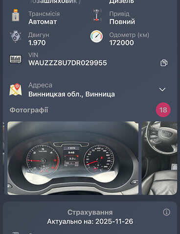 Черный Ауди Ку3, объемом двигателя 1.97 л и пробегом 185 тыс. км за 17199 $, фото 86 на Automoto.ua