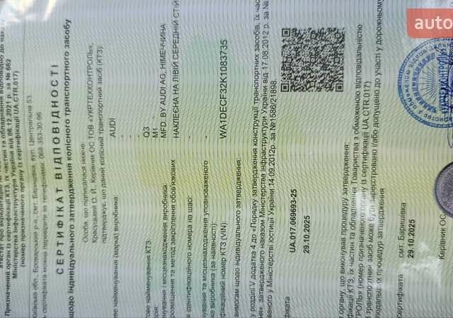 Черный Ауди Ку3, объемом двигателя 2 л и пробегом 153 тыс. км за 21599 $, фото 74 на Automoto.ua